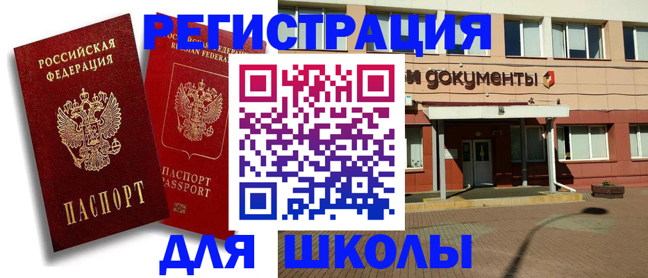 купить прописку в Кореновске