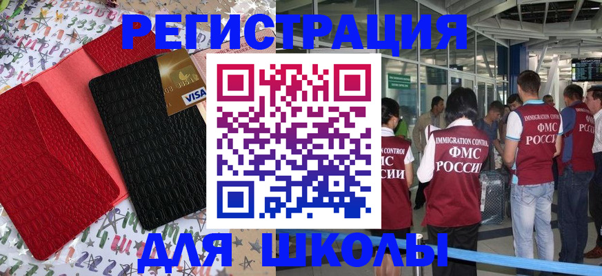прописка для военкомата в Кореновске